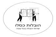 הובלות כסלו